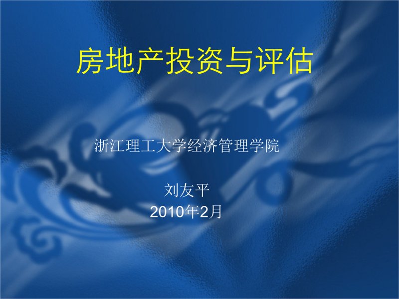 企业价值评估：洞悉商业精髓的艺术